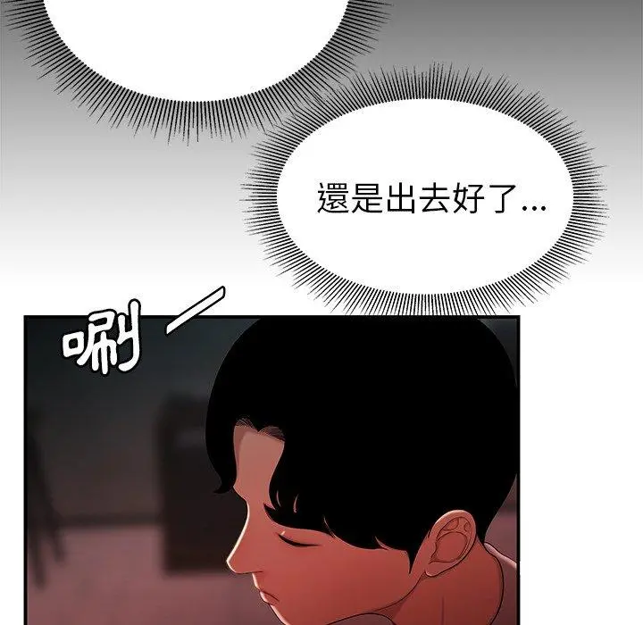 绝命陷阱 第37话 第63页