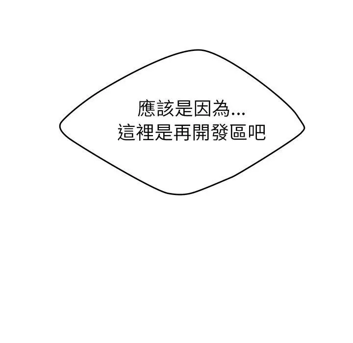绝命陷阱 第37话 第47页