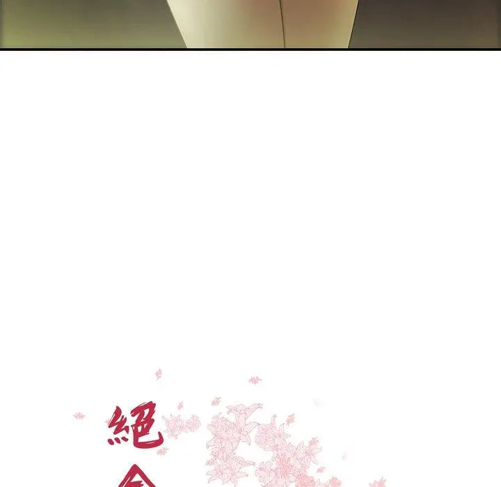 绝命陷阱 第37话 第10页