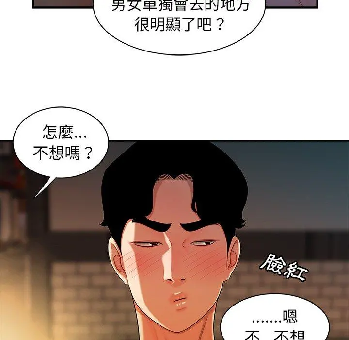 绝命陷阱 第37话 第30页