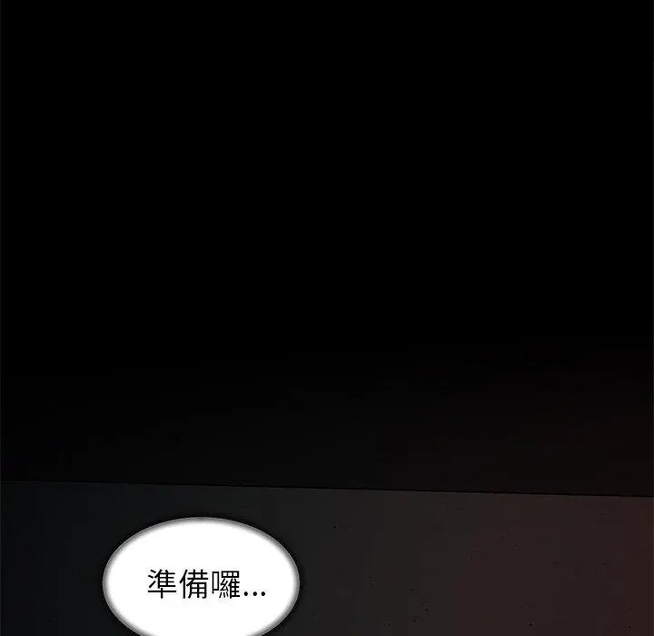 绝命陷阱 第37话 第51页