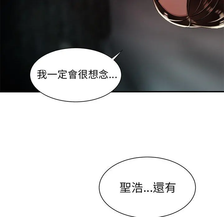 绝命陷阱 第37话 第104页