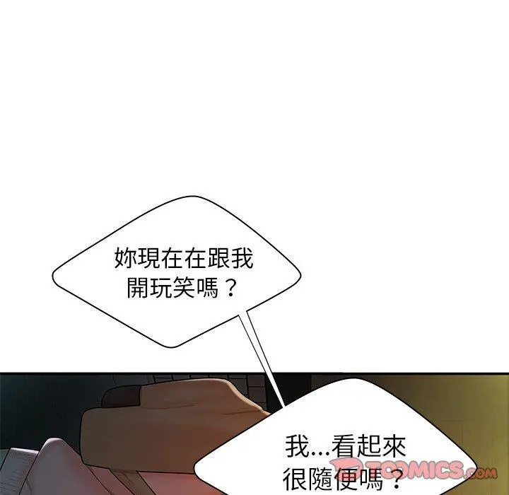 绝命陷阱 第37话 第12页