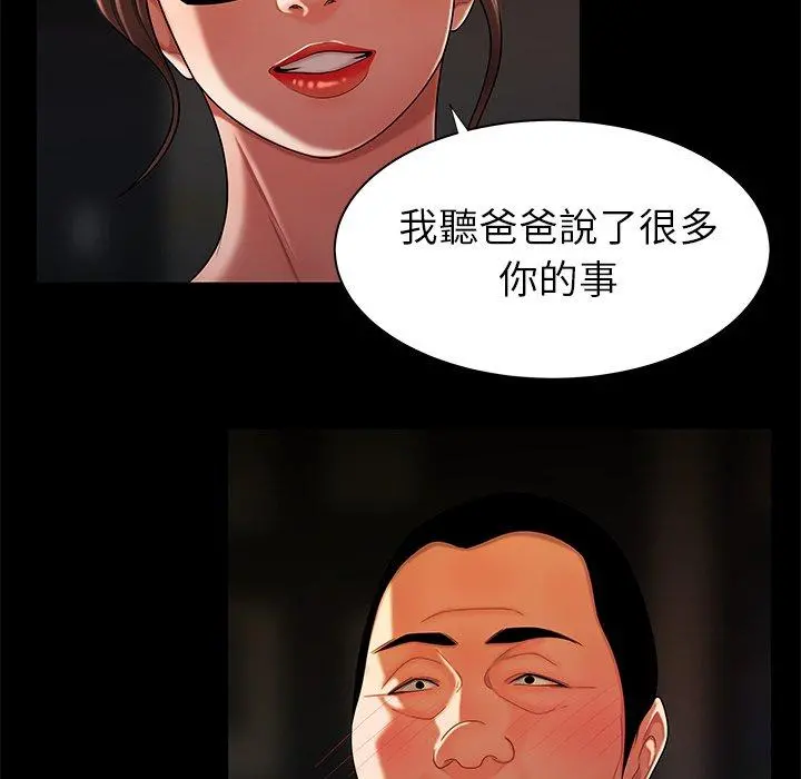 绝命陷阱 第42话 第66页