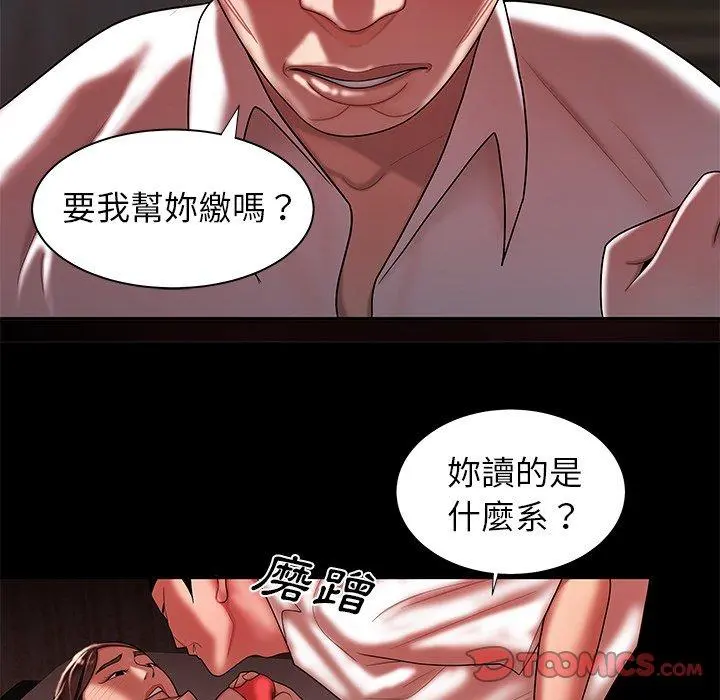 绝命陷阱 第42话 第74页