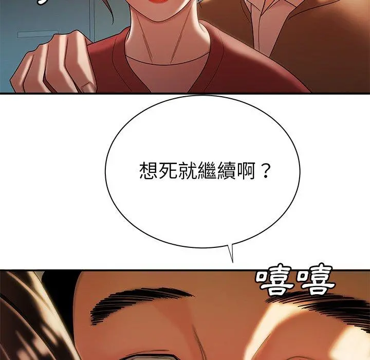 绝命陷阱 第42话 第44页