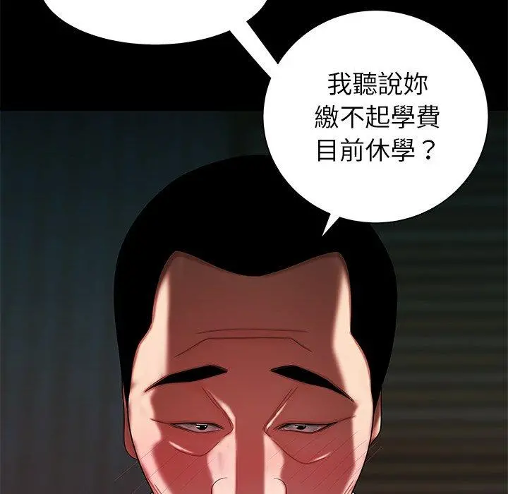 绝命陷阱 第42话 第73页