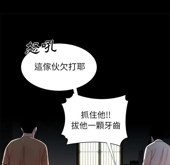 绝命陷阱 第42话 第18页