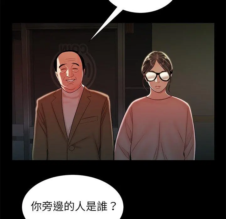 绝命陷阱 第42话 第63页