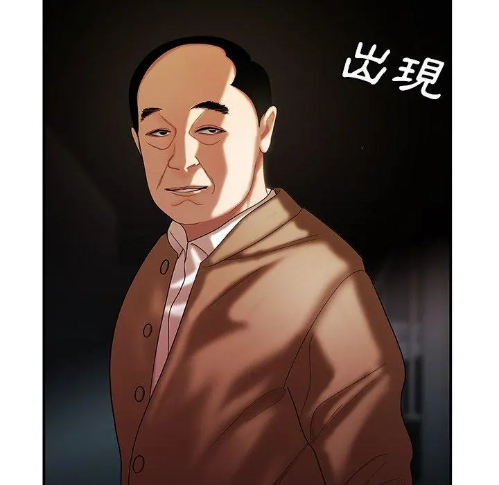 绝命陷阱 第42话 第42页