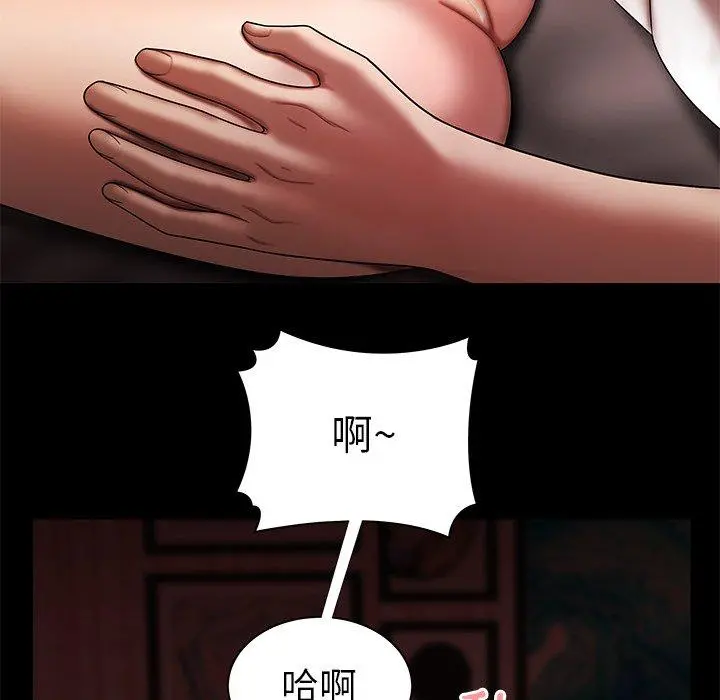 绝命陷阱 第42话 第88页