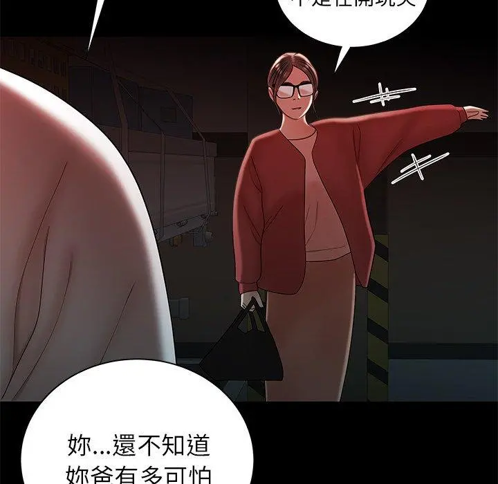 绝命陷阱 第42话 第34页