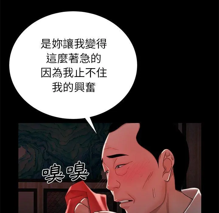 绝命陷阱 第42话 第82页
