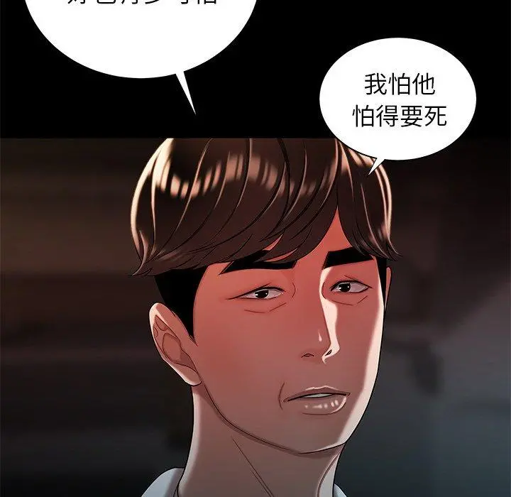 绝命陷阱 第42话 第35页