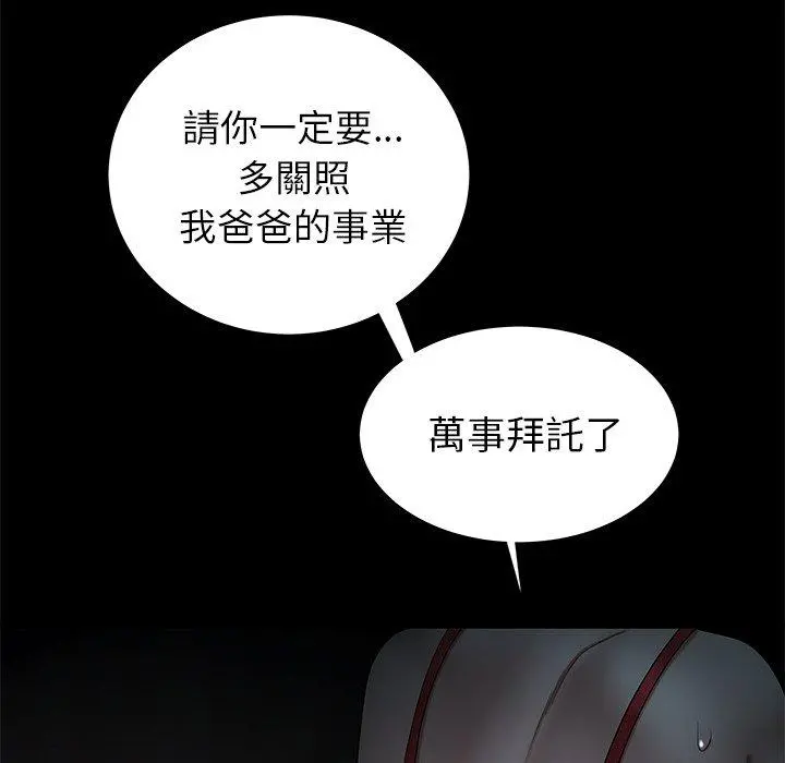 绝命陷阱 第42话 第106页