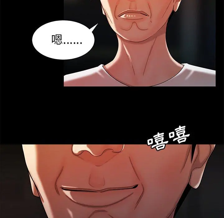 绝命陷阱 第42话 第67页
