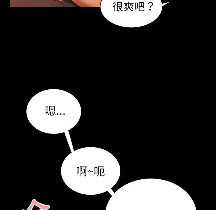 绝命陷阱 第42话 第90页