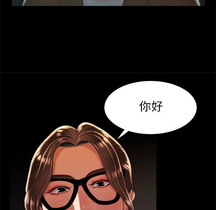 绝命陷阱 第42话 第65页