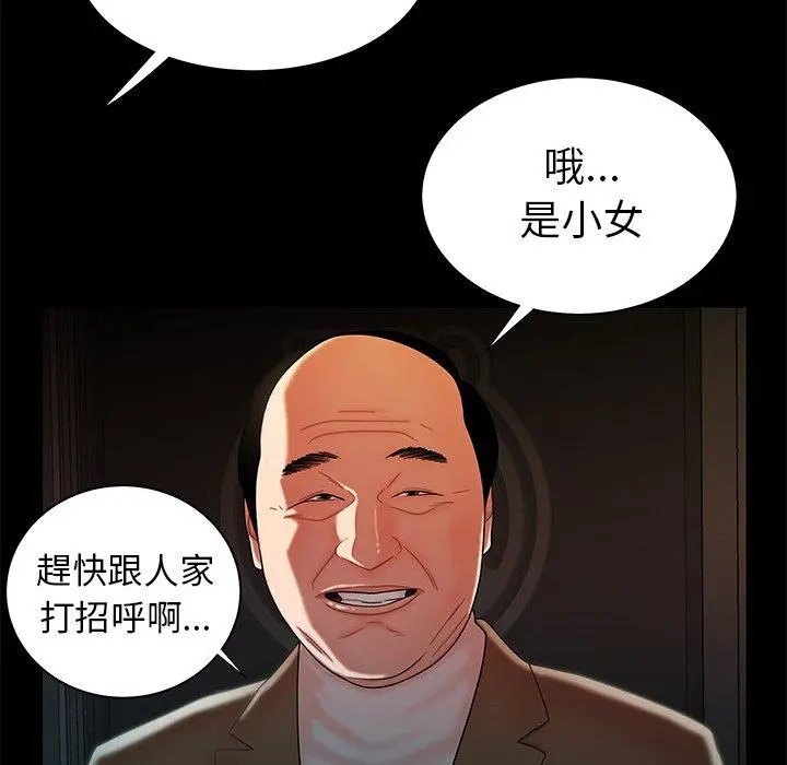 绝命陷阱 第42话 第64页