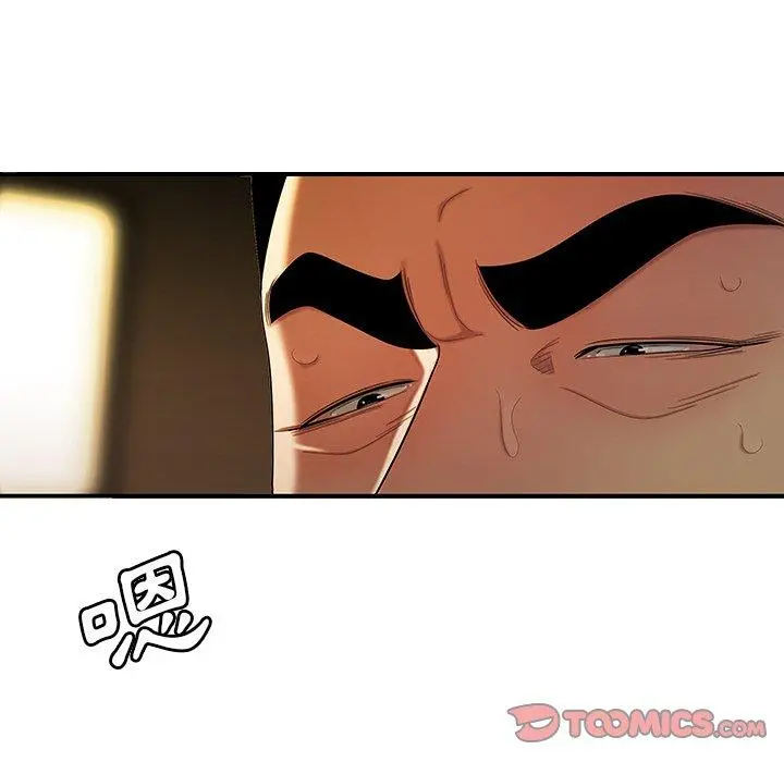 绝命陷阱 第42话 第14页