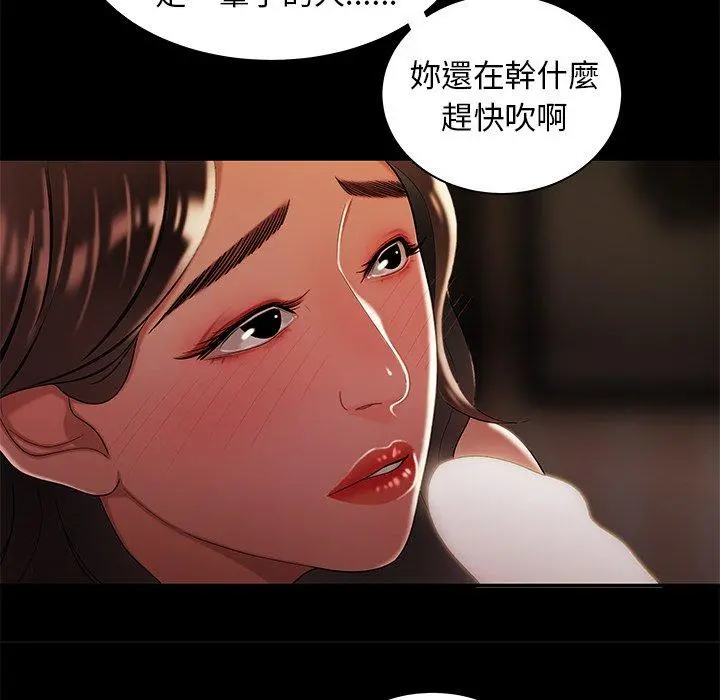 绝命陷阱 第42话 第101页