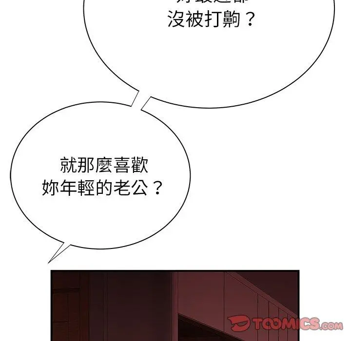 绝命陷阱 第42话 第50页