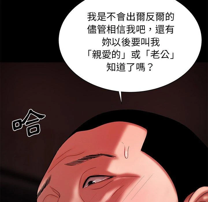 绝命陷阱 第42话 第109页