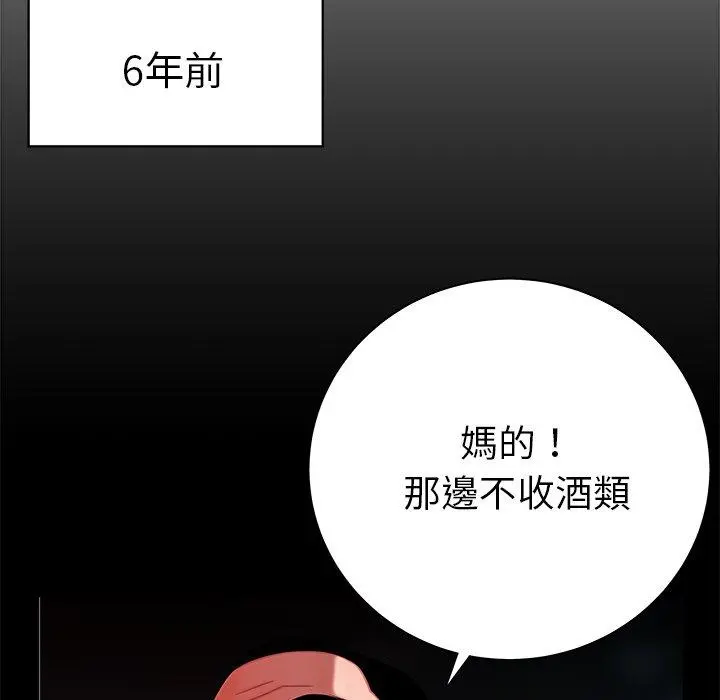 绝命陷阱 第42话 第61页