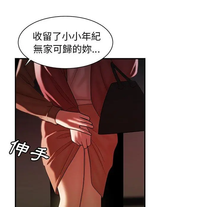 绝命陷阱 第42话 第46页