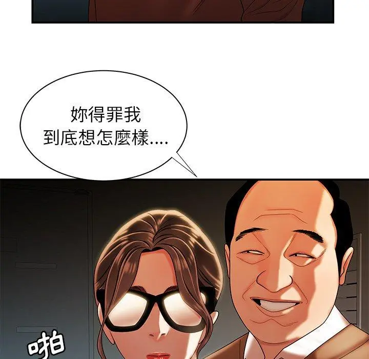 绝命陷阱 第42话 第43页