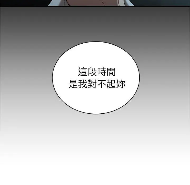 绝命陷阱 第42话 第36页
