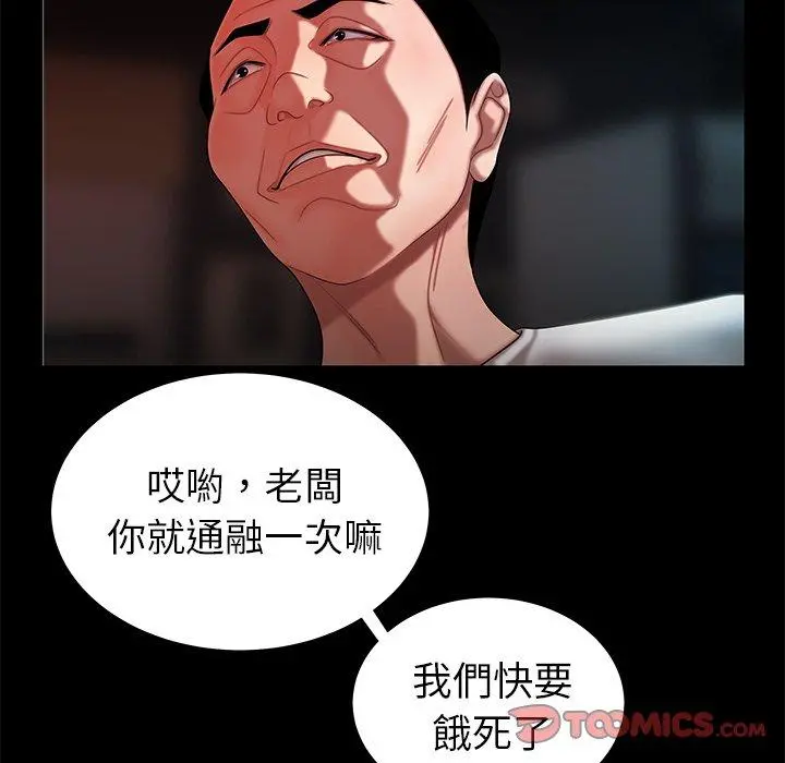 绝命陷阱 第42话 第62页