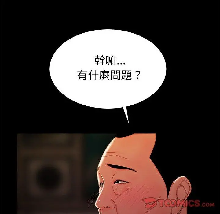 绝命陷阱 第42话 第98页