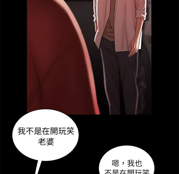 绝命陷阱 第42话 第33页