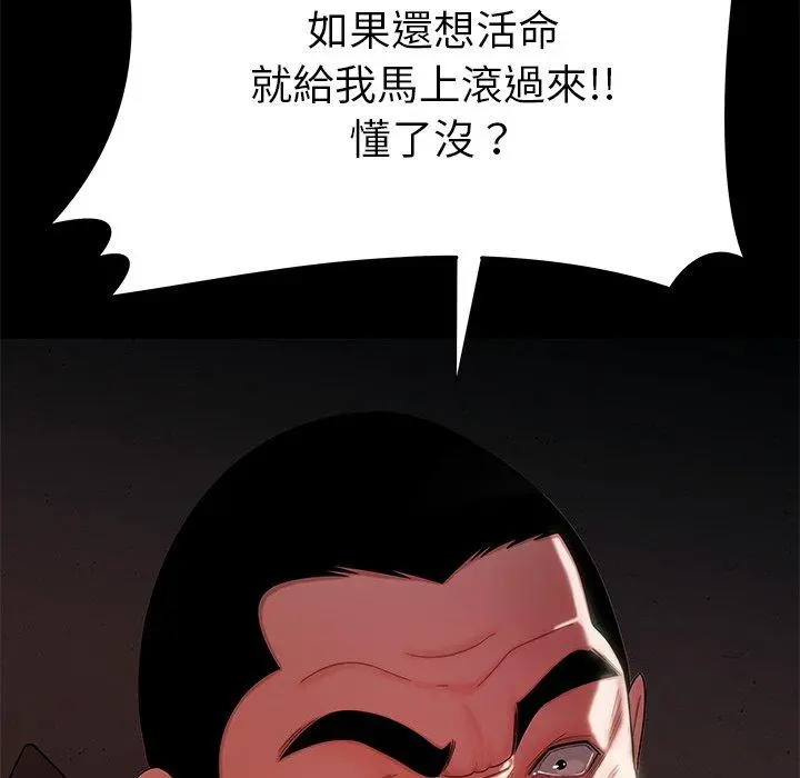 绝命陷阱 第42话 第21页
