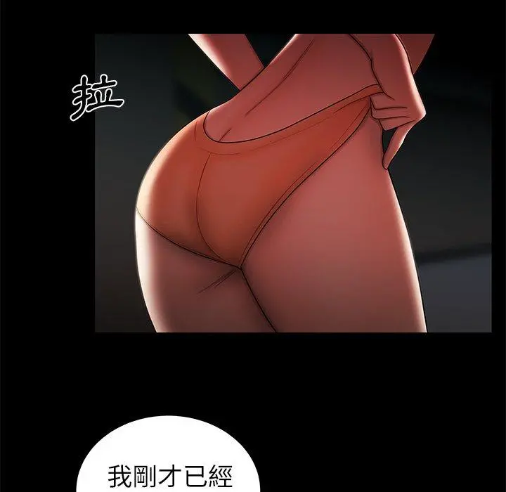 绝命陷阱 第42话 第31页