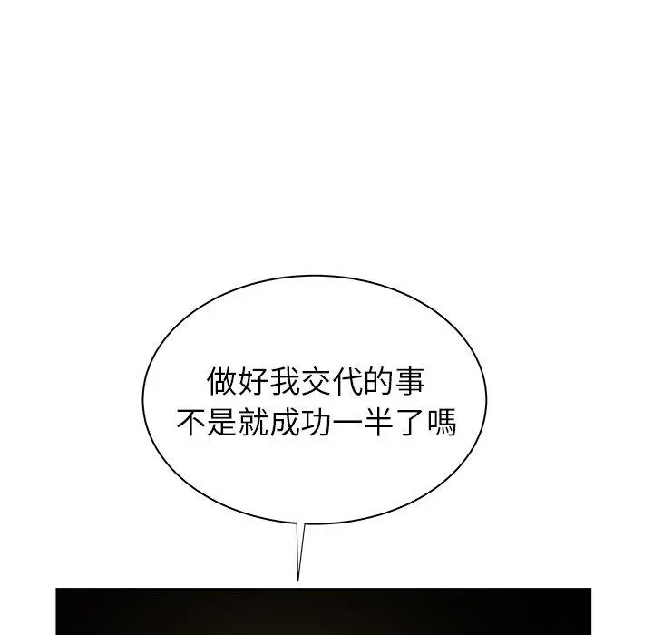 绝命陷阱 第42话 第41页
