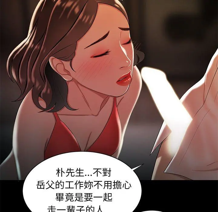 绝命陷阱 第42话 第100页