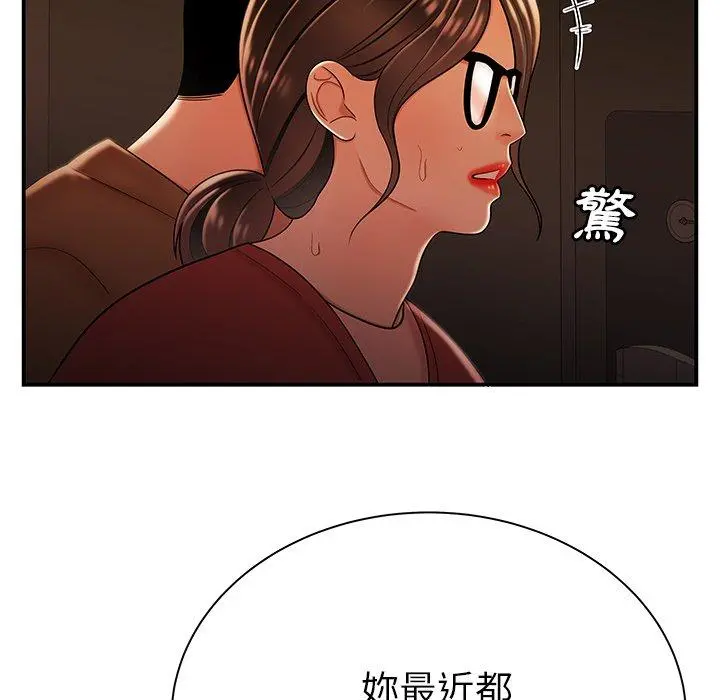 绝命陷阱 第42话 第49页
