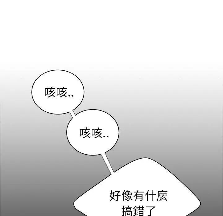 绝命陷阱 第42话 第15页
