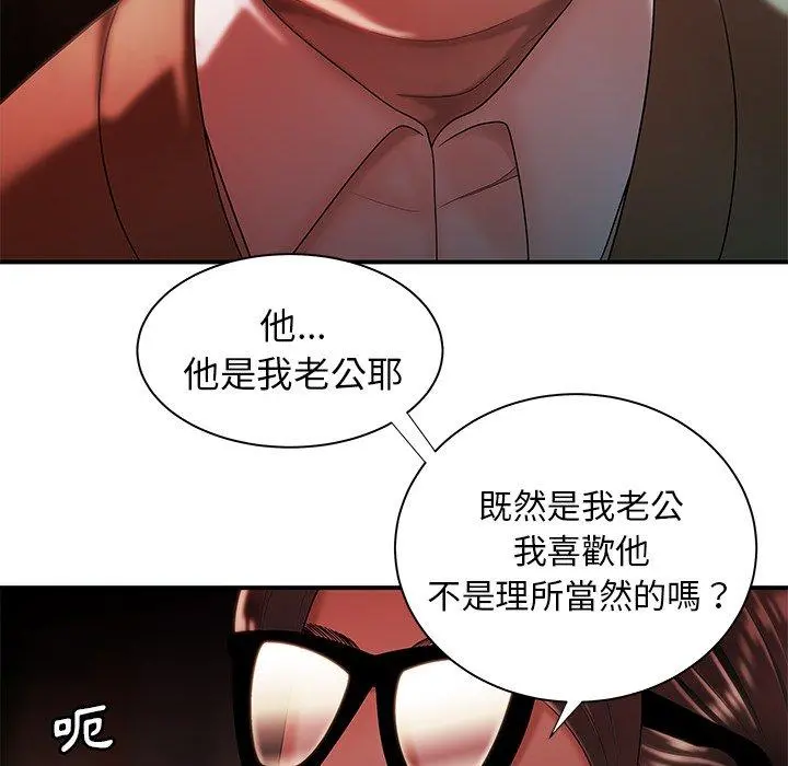 绝命陷阱 第42话 第58页