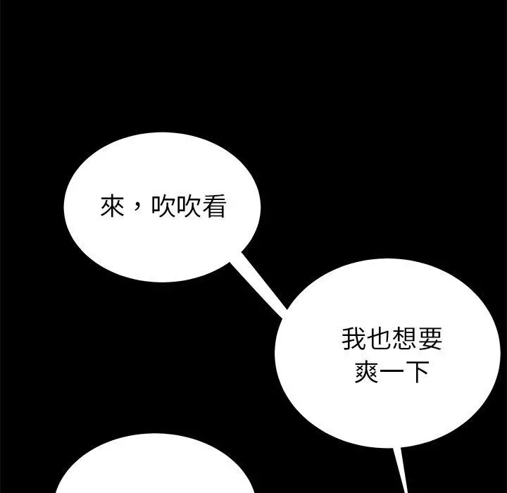 绝命陷阱 第42话 第96页