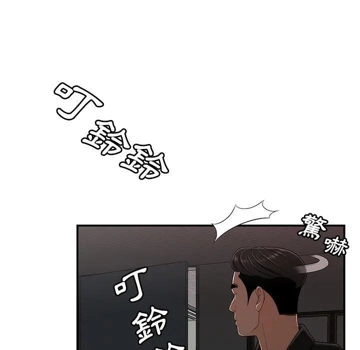 绝命陷阱 第6话 第95页