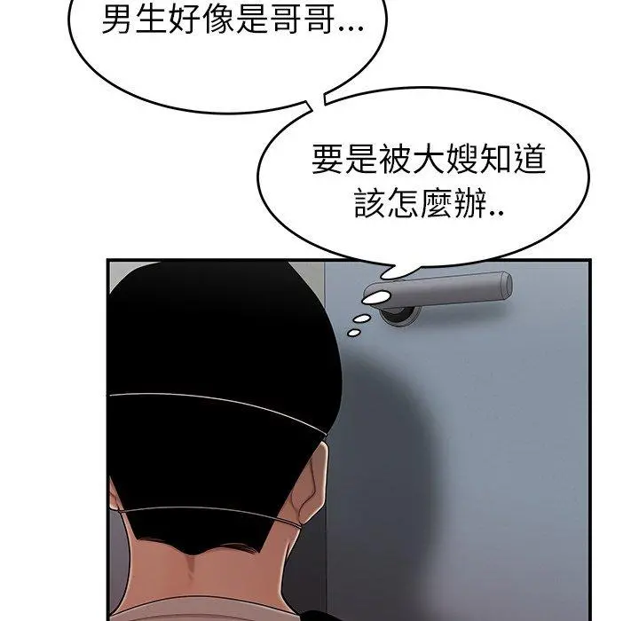 绝命陷阱 第6话 第74页