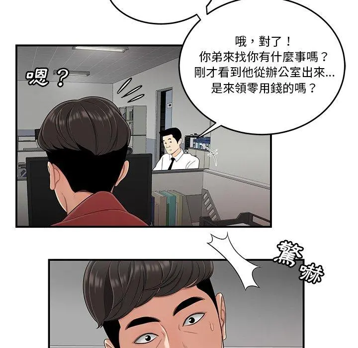 绝命陷阱 第6话 第116页