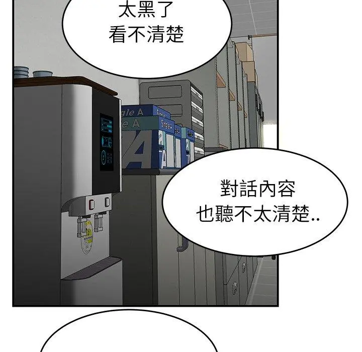 绝命陷阱 第6话 第73页