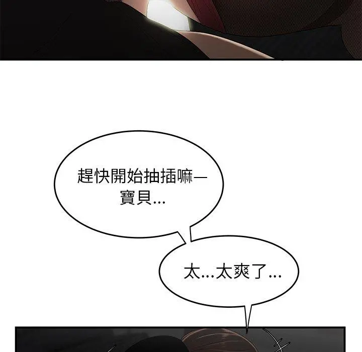 绝命陷阱 第6话 第57页