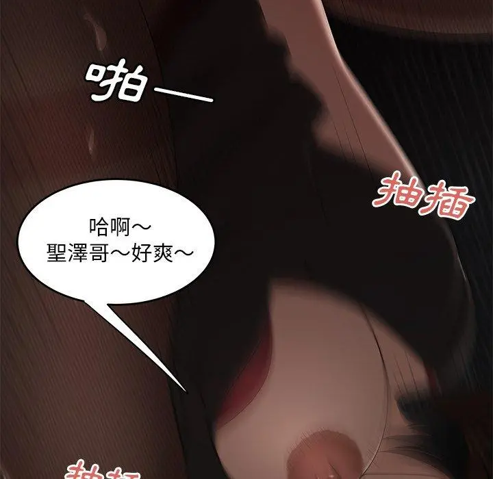 绝命陷阱 第6话 第78页