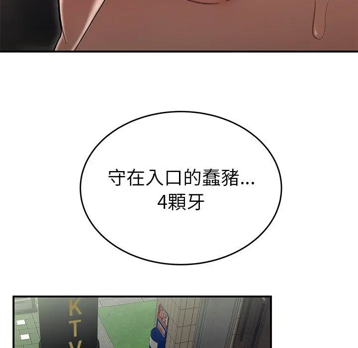 绝命陷阱 第6话 第29页