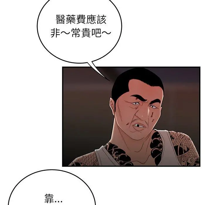 绝命陷阱 第6话 第26页